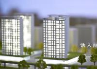 北京有学区房直降百万 二手房挂牌量创新高