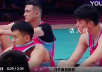 杨鸣评价中国男篮心态失衡 中国男篮缺乏竞争意识需要多出去去看看