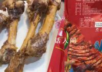男子168元买羊腿变4根羊骨 图文严重不符过节送人太丢脸