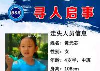 上海4岁女童海滩走失已超24小时 警方已经介入