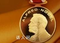 诺贝尔的妻子被数学家拐跑?谣言