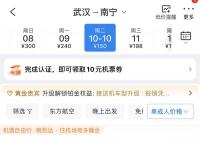 国庆节后机票价格断崖式下跌 部分热门目的地机票折扣低至1到2折