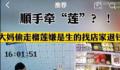 大妈偷走榴莲嫌是生的找店家退钱 这让店家哭笑不得