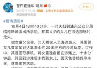 上海走失女童父亲被网友指责心太大 不存在曾丢过该女童的情况