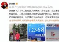 央视主持张泽群实名举报朝阳区法院 北京市朝阳区法院12368䜣讼服务热线外包