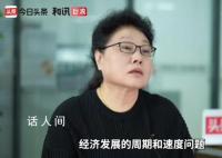 专家称有收入才有消费 单纯讨论消费的意义就不大
