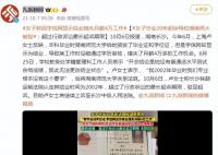 女子错失高薪工作起诉学校被驳回 超过了行政诉讼的最长起诉期限