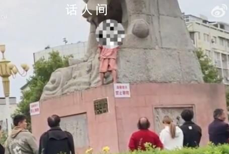 男子攀爬大禹像被拽下后遭怒踹 围观群众劝阻遭辱骂