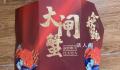 这张蟹卡系刷单骗局 大家在收到不明快递时一定要牢记