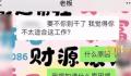 女生称朋友圈屏蔽老板被逼离职 老板说这样不团结