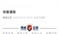 西安重大刑案嫌犯被抓 王庆文个人资料介绍