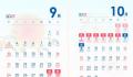 今天上班 连上7天