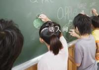 小学回应学生必须掌握流利英语 这是学校的办学特色