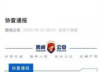 西安重大刑案嫌犯被抓 王庆文个人资料介绍