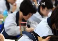 梁建章建议增加学生春假 适当缩短暑假或寒假