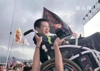 南阳给了我体面 南阳迷笛音乐节轮椅男孩