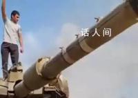 疑哈马斯占领以军事基地画面曝光 缴获装甲车与坦克的画面
