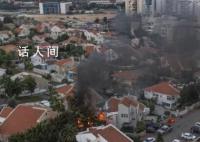 外交部就巴以冲突升级发声 造成双方大量人员伤亡