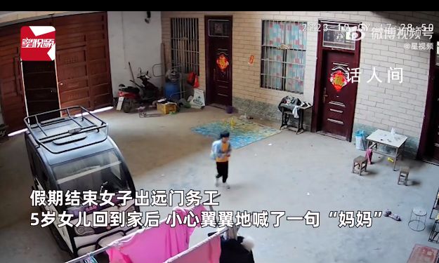 女儿一遍遍喊妈妈女子看后连夜赶回 场面令不少网友感到心酸