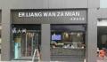 纪委通报官员强制商家换拼音招牌 造成不良影响
