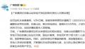 男子藏刀列车杀人 相关责任人被追责