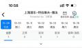 上海深圳直飞特拉维夫航班取消 这是怎么回事呢