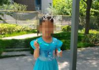 海滩走失女童身上蓝衣为何值得关注 4岁女童走失事件引起社会关注