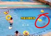 馆方回应男孩溺亡:救生员不在现场
