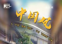 八大关键词盘点加长版“黄金周”