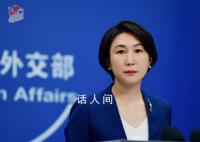 美将向以色列运送更多弹药 中方回应