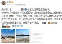 打假人举报国企转账私人账户近6亿 纪委回应：正按规定处理