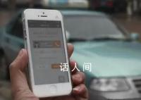 女子早高峰打车误机起诉司机和平台 法院判了