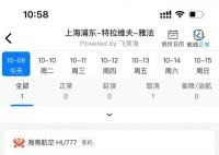 上海深圳直飞特拉维夫航班取消 这是怎么回事呢