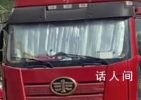 货车停放10多天司机被发现早已身亡 此前其公司已有一个多月未能联系上他