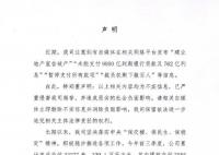 建业集团否认破产等传闻 昔日“河南王”为何衰落? 