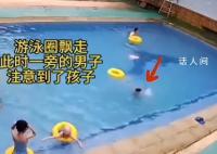 男孩游泳池溺亡10分钟无人救援 背后真相令人心寒