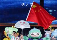 谢震业高举五星红旗入场 昂首挺胸大步流星地步入会场
