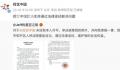 视觉中国回应被摄影师起诉获受理 坚决支持通过法律途径解决问题