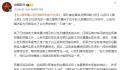 以媒再爆以军失误:曾等待数小时