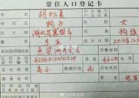 警方谈“把狗写户口本上”:或担责