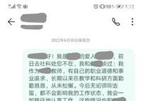 副教授称因配偶跳槽遭捆绑离职 从大学副教授到无业