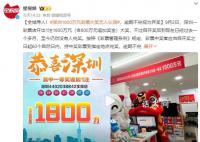 深圳1800万元彩票大奖无人认领 逾期不兑奖视为弃奖