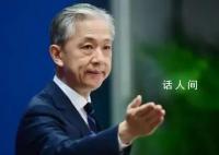 中以领导人会通话吗?外交部回应
