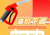 油价降了 加满一箱少花3.5元