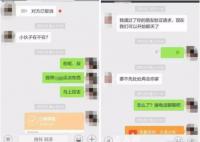 男子相亲被控强奸服刑3年后改无罪 将依法申请国家赔