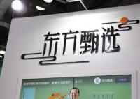 铁头称要让东方甄选付出惨痛代价 对东方甄选放出了狠话