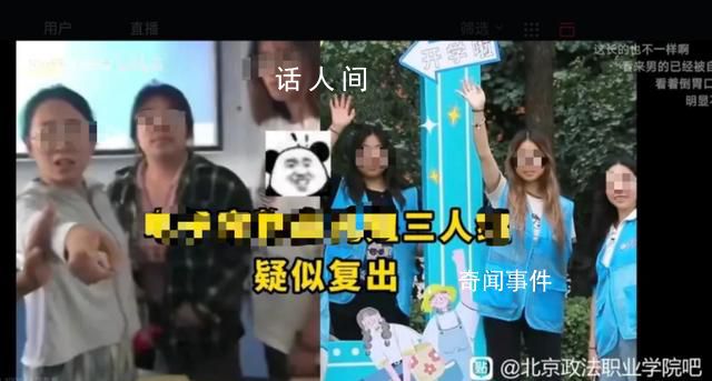 3名霸凌女生疑亮相学校宣传片 校方：将核实了解情况