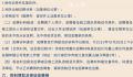 招项目经理要求交500万保证金 官方回应