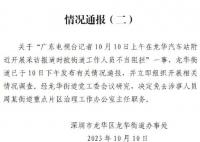 深圳再通报“记者被不当阻拦”
