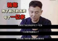 投资人曝韩寒餐厅亏损上亿 名气虽然非常响亮但是菜品却极其的难吃